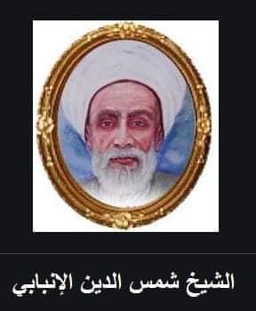 الشيخ الأنبابي